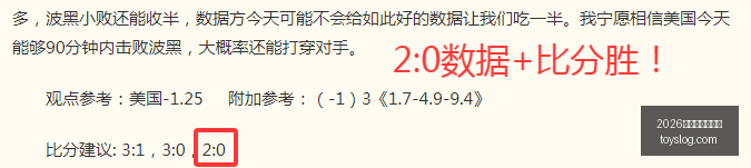 罗甲五星球,队近,夺冠关键之,2026世界杯投注官网,世界杯投注,体育博彩,足球投注,赛事预测,在线投注,世界杯赔率,足球博彩,2026世界杯,世界杯比赛,投注技巧,投注平台