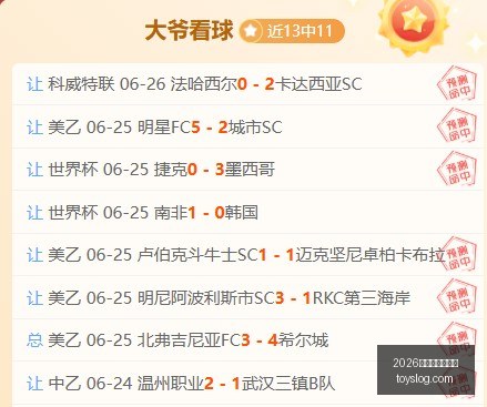 罗甲五星球,队近,夺冠关键之,2026世界杯投注官网,世界杯投注,体育博彩,足球投注,赛事预测,在线投注,世界杯赔率,足球博彩,2026世界杯,世界杯比赛,投注技巧,投注平台