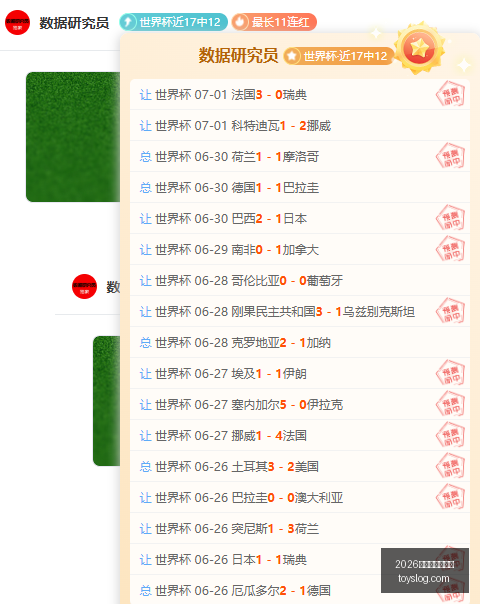独家连续,场胜利火热,状态超神达,2026世界杯投注官网,世界杯投注,体育博彩,足球投注,赛事预测,在线投注,世界杯赔率,足球博彩,2026世界杯,世界杯比赛,投注技巧,投注平台