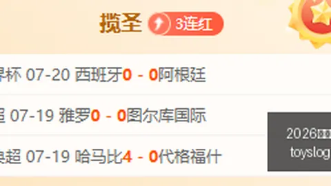 篮球近14战12胜，状态爆棚2026最新战况，悬念不再
